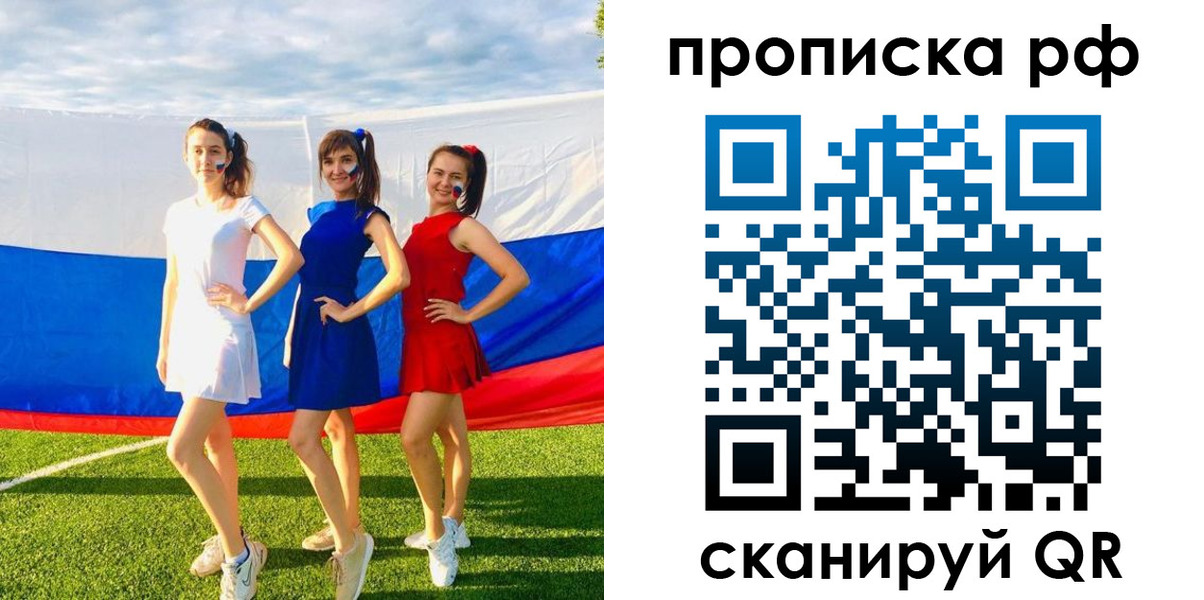 прописка в Самаре