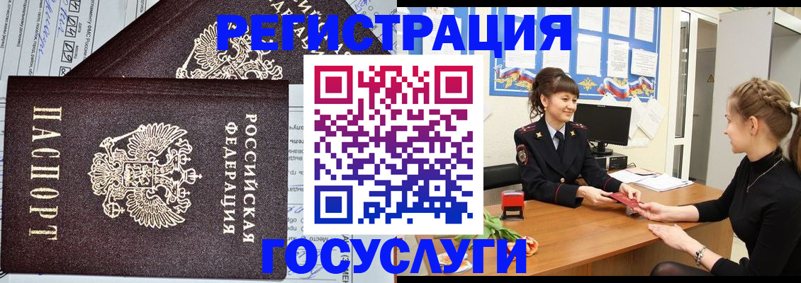 временная регистрация в Самаре