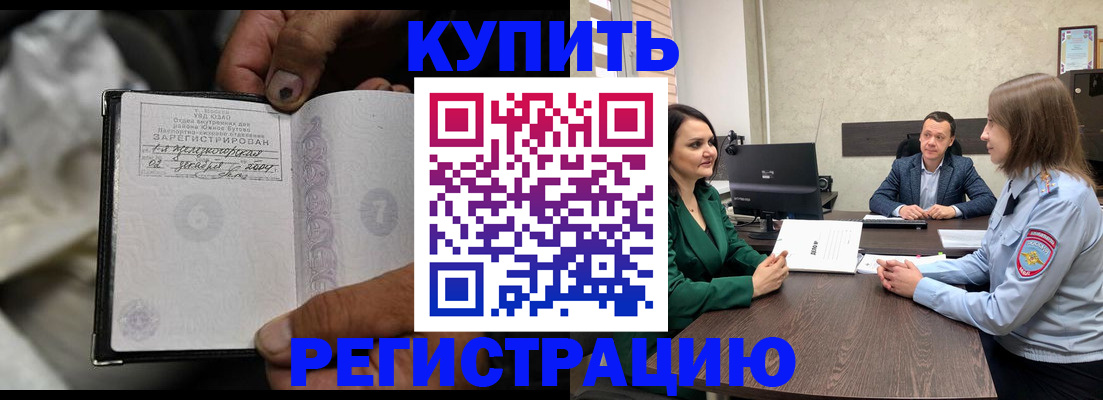временная регистрация в квартире в Самаре