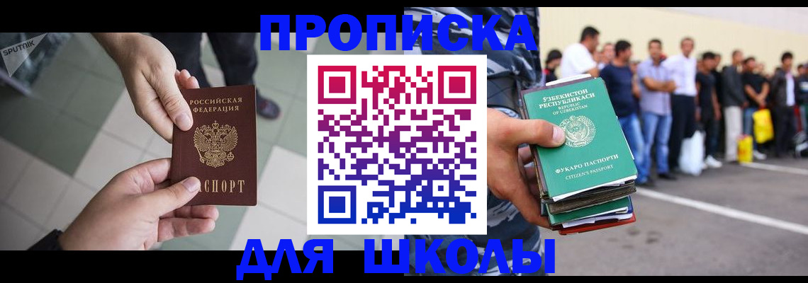 прописка штамп в Самаре