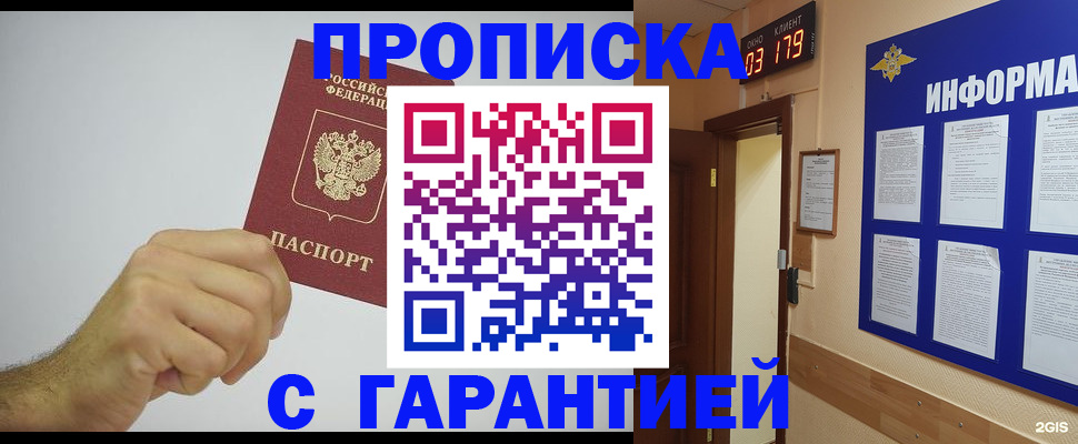 временная регистрация купить в Самаре
