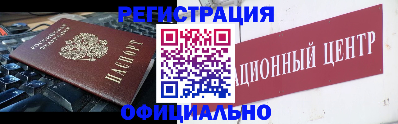 временная регистрация собственник в Самаре